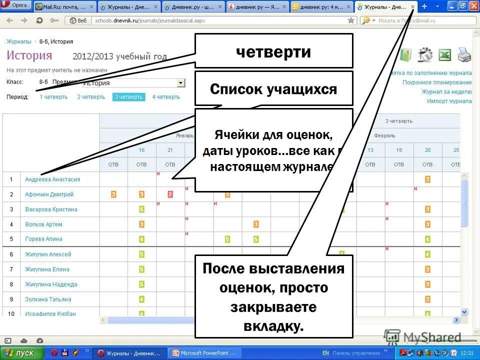 Критерии выставления годовых оценок. Выставление оценок программа. Автоматическое оценивание. Методика выставления оценок в средней школе. Выставление оценок программа.