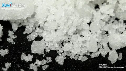 Оксид бериллия реагенты