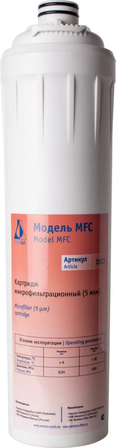 Картридж микрофильтрационный mfc. Картридж микрофильтрационный (5 мкм)mfc. картридж компактный микрофильтрационный 5 мкм mfc 15 диаметр. микрофильтрационный фильтр.