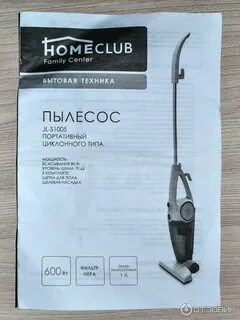 Пылесосы home отзывы
