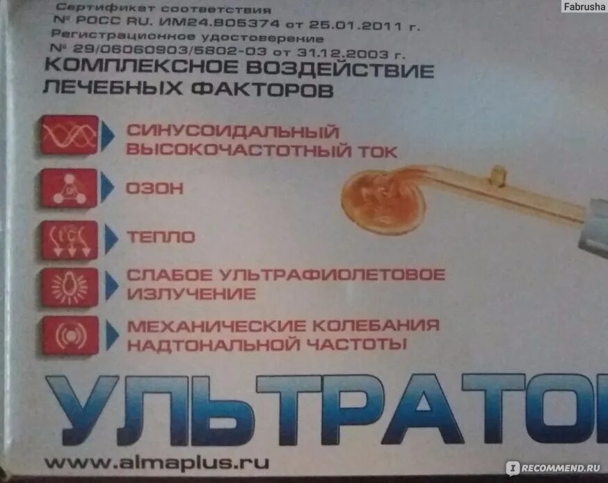 Ультратон амп 2инт применение. Ультратон инструкция. ультратон м амп инструкция по применению. ультратон амп алтаймедприбор 1993.