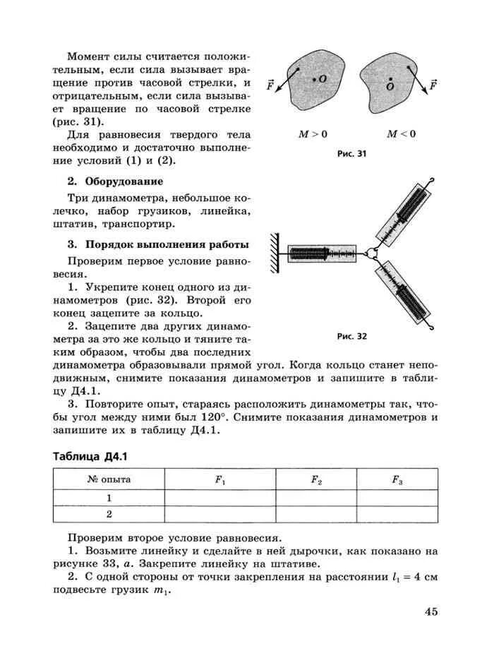Физика 10 класс лабораторная работа 5. Физика 10 класс лабораторная работа 5