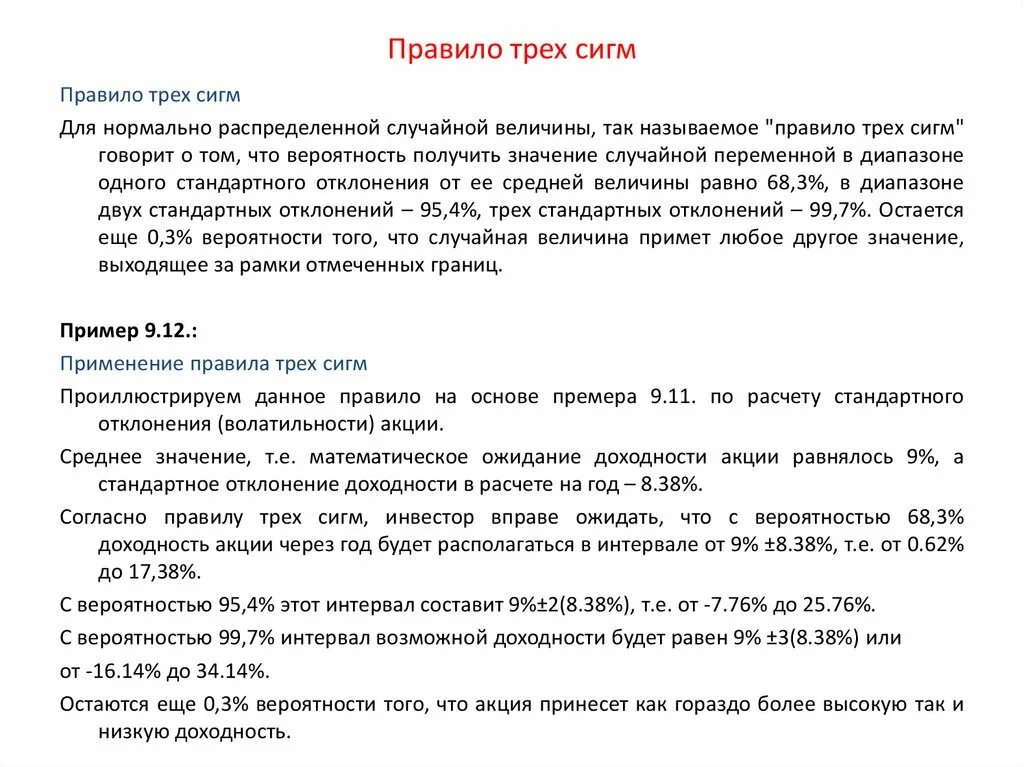 Правило трех лет