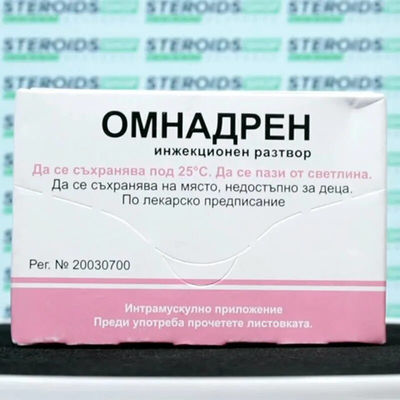 Омнадрен 250мг 1мл. Омнадрен крем. Омнадрен 250 инструкция. Омнадрен 0.3 мл.