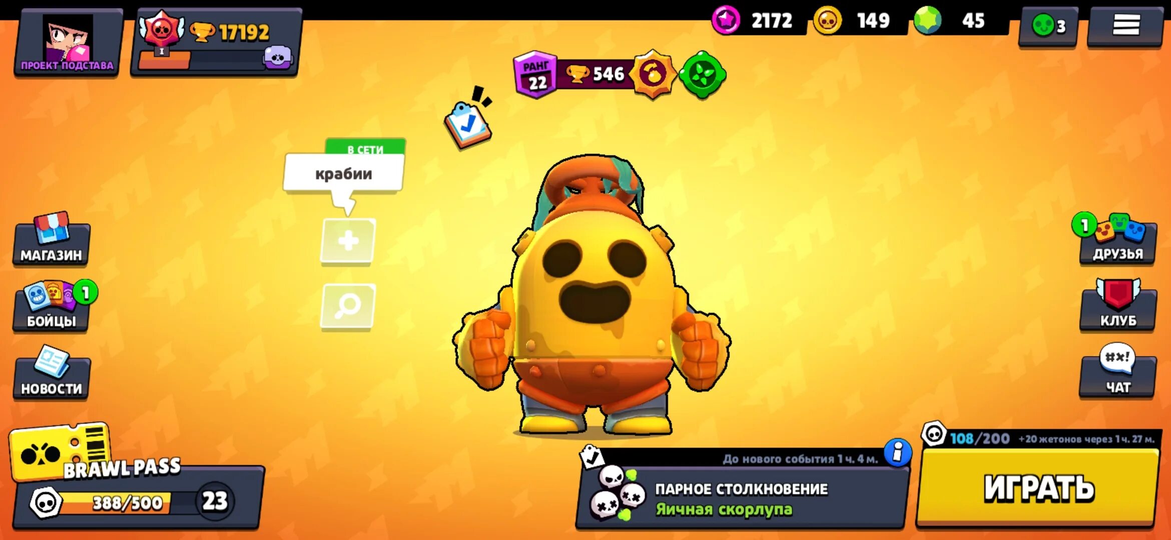 Как играть в бравле. Аккаунт робзи в БРАВЛ старс. Brawl Stars 25000 кубков. Brawl Stars 30000 кубков. Аккаунт Brawl Stars 30000 кубков.