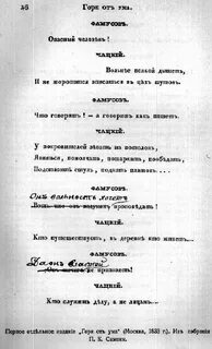 Горе от ума действующие лица 1 действие
