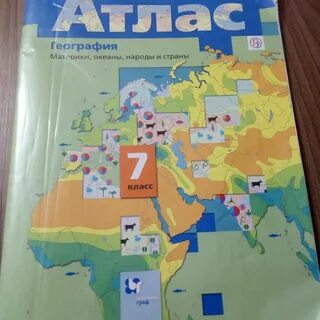 Карта по географии 7 класс фгос