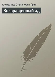Читать книгу лена даль