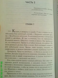 Полное блюдце секретов