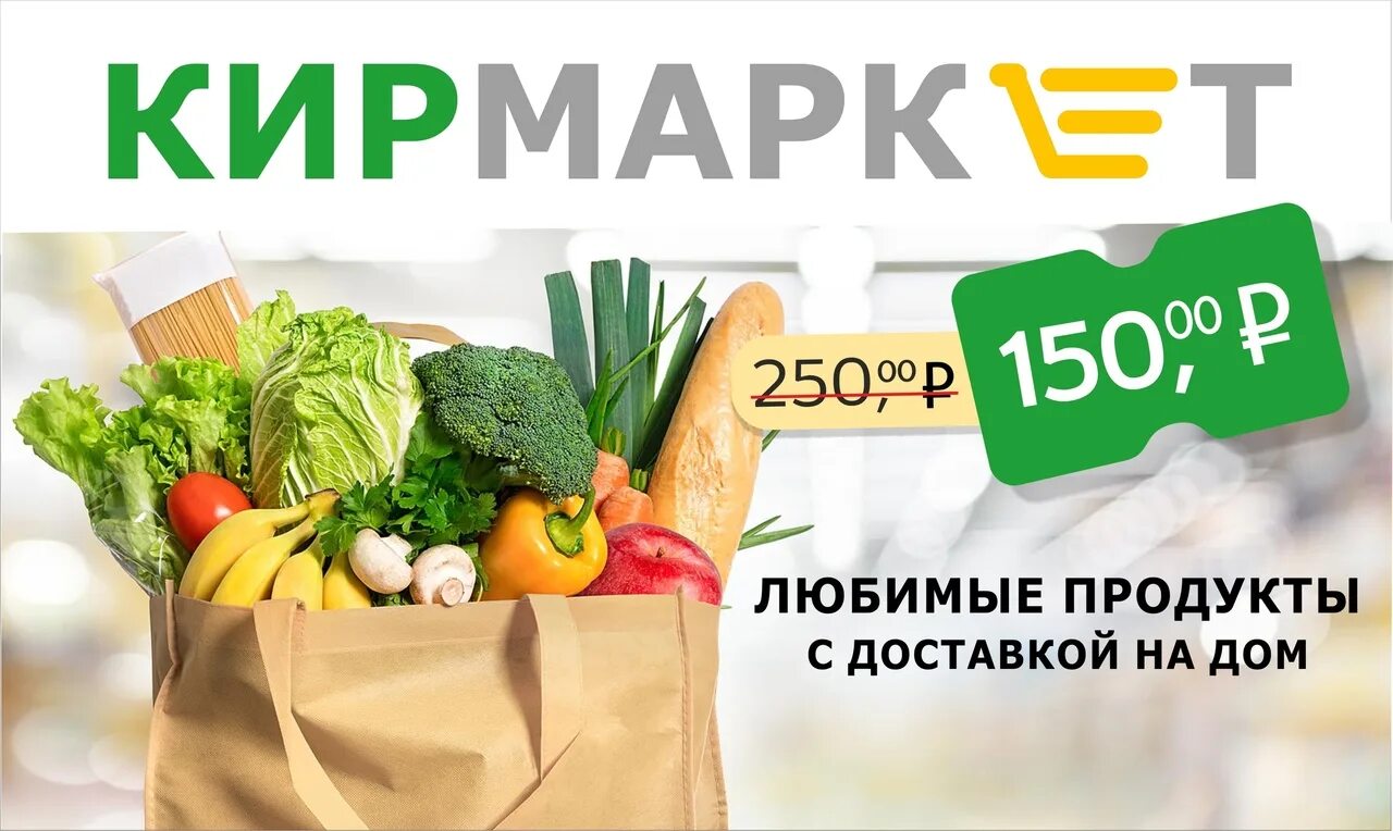 Еда оплата при получении