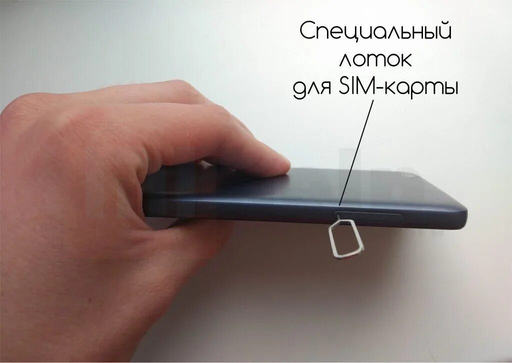 Как вытащить симку из телефона ключом. Вытаскивает сим карту из телефона. вытащить симку из смартфона. отверстие для сим карты в телефоне. как достать симку из телефона.