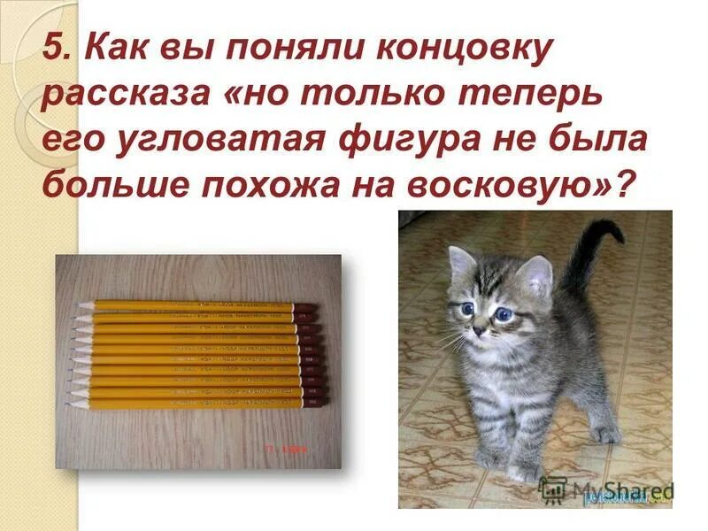 Концовка сказки. Как понять концовку. Концовка рассказа. Сказочная концовка в сказке. Концовка сказки примеры.