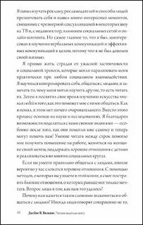 Распознай книгу