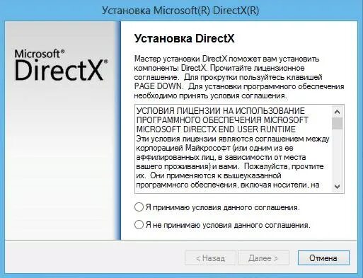 Установить директ х. Что такое DIRECTX И для чего. Урока программирования DIRECTX. DIRECTX что это простыми словами. Дирекс тонкие.