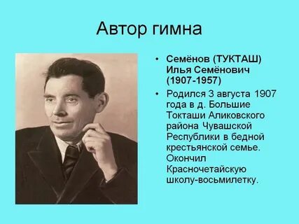 Семенов человек