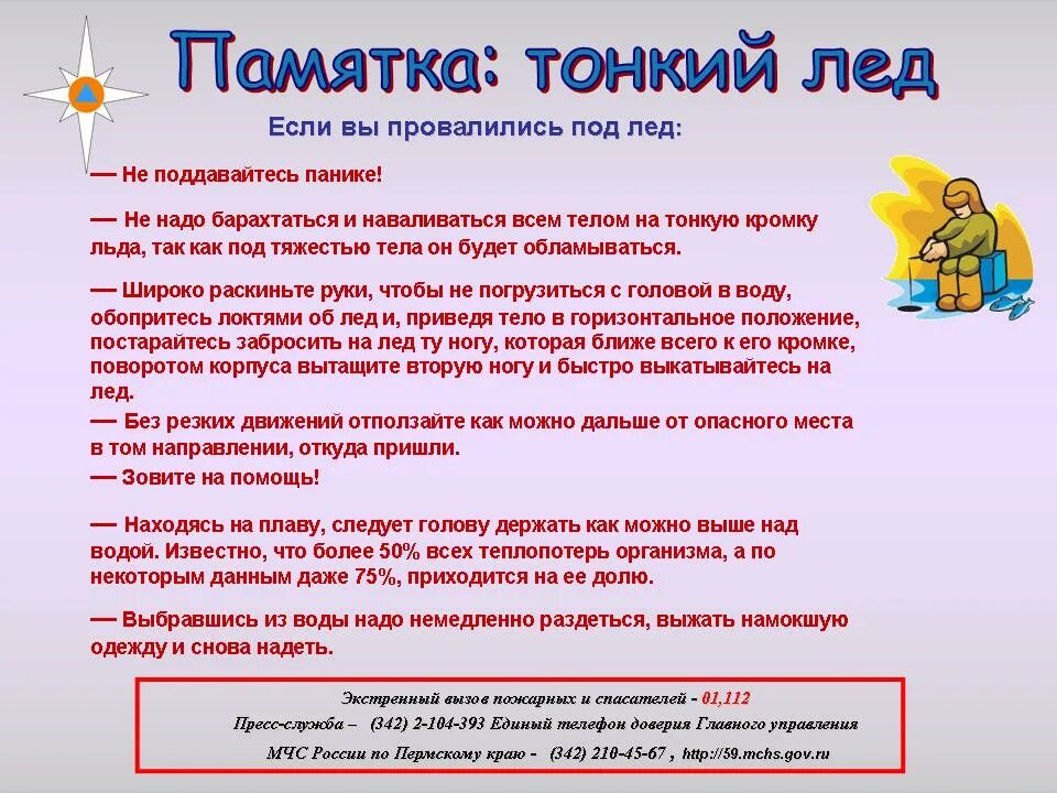 Зову на помощь