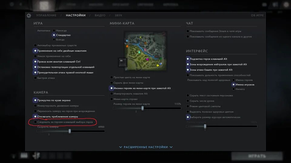 Плавная дота. Захват камеры колесиком мыши дота 2. Как поменять камеру в доте. Передвижение камеры в доте 2 колесиком мыши. Клавиша захвата в доте.