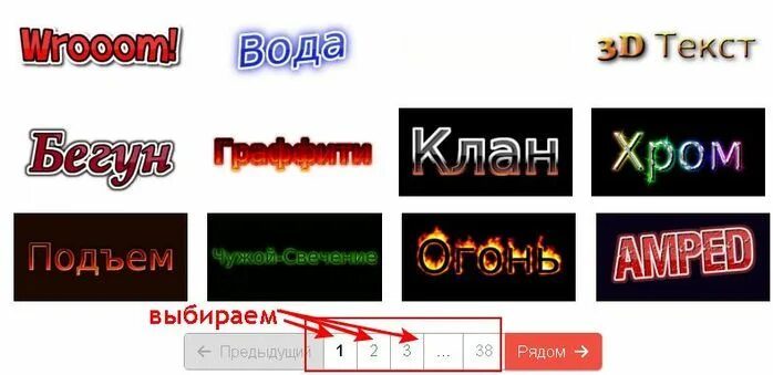 Генератор красивого текста. Генератор красивого текста