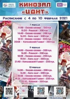 Новая афиша сайт