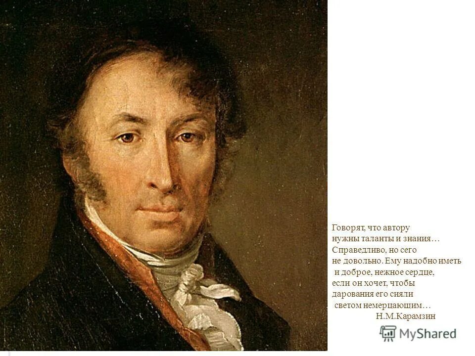 карамзин слезы. карамзин слезы. молодой карамзин. карамзин н. карамзин придумал букву ё.
