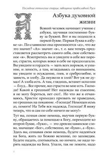 Старец завещание