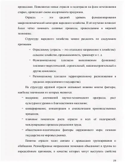 Свободную конкуренцию внутри страны. Свободную конкуренцию внутри страны