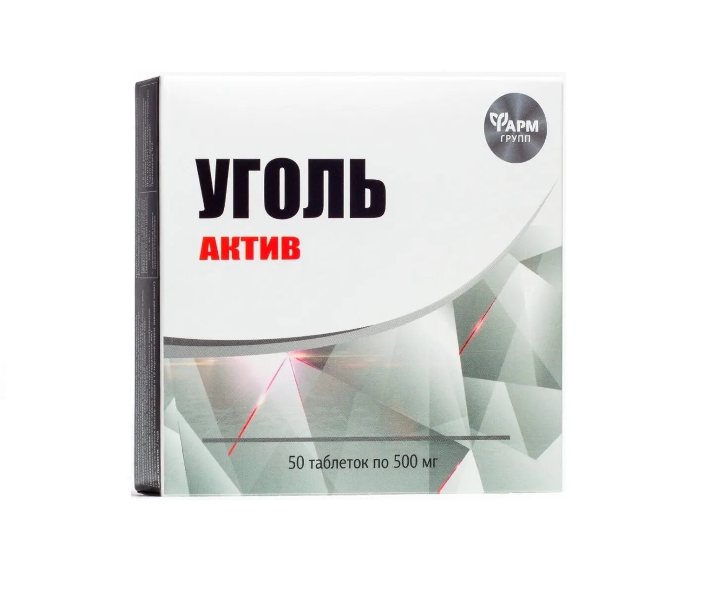 Уголь актив таблетки отзывы. Уголь таблетки ФАРМГРУПП. Уголь Актив ООО ФАРМГРУПП. Уголь Актив таб., 50 шт.. Уголь Актив immunit.