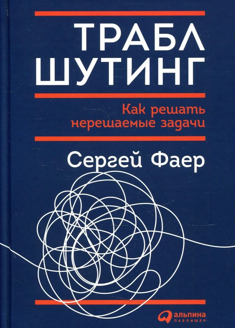 Решение нерешаемых вопросов
