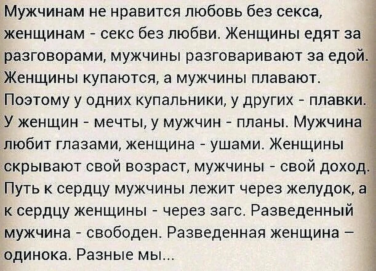 Что Можно Говорить Мужчине Во Время Секса