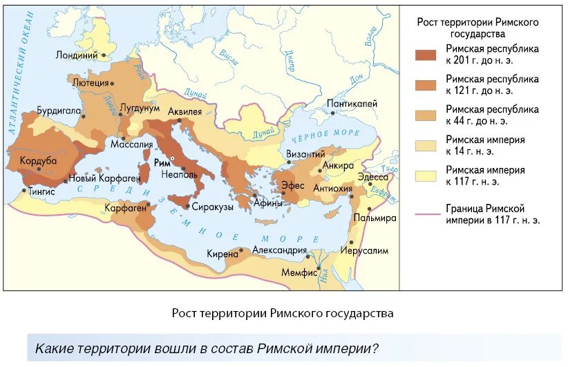 Карта римской империи 5 класс история