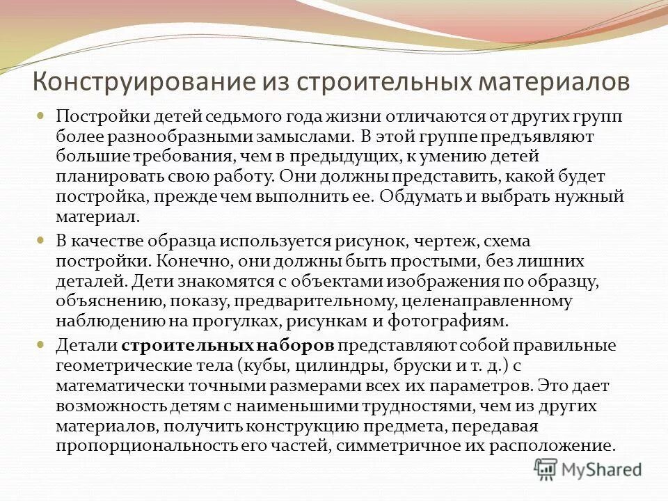 положительныееачества. положительные качества ребенка. интегративные качества дошкольника. положительные качества личности список. качества человека список.