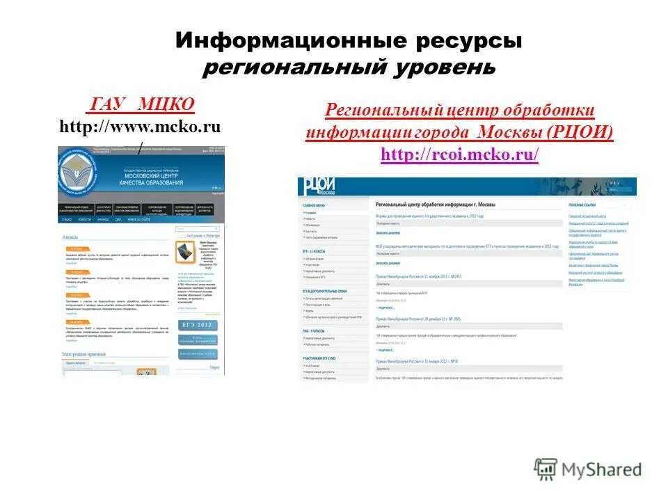 Demo mcko ru 6 класс математика