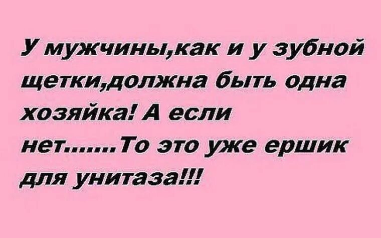 Дети есть и муж не нужен. Афоризмы погуляших мужеи. Мужчина должен быть мужчиной цитаты. У мужчины должна быть одна хозяйка. Прикольные цитаты про мужчин.