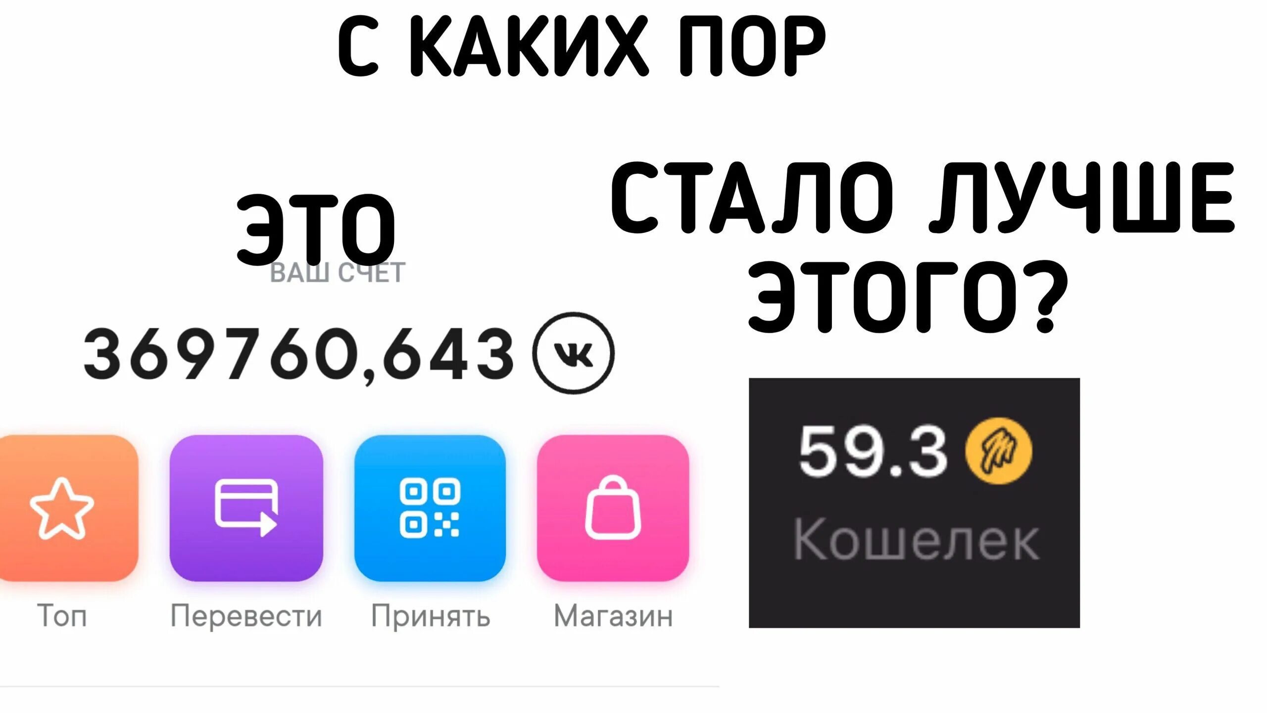 Mi coin что за приложение. 7млн ВК КОИНОВ. Приложение счётчик КОИНОВ. Додо коины. Что такое топ коина.