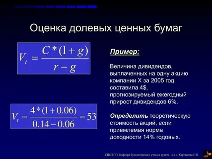 Получены проценты по ценным бумагам