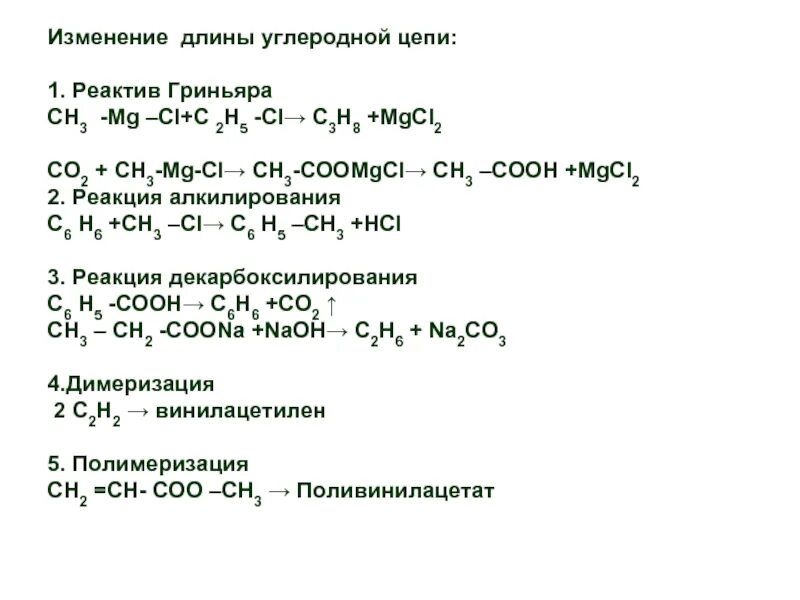 Mg hcl реакция возможна