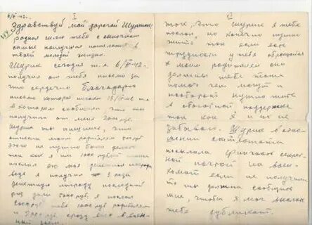 Сонник письмо