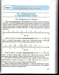 Поурочные планы 6 класс виленкин фгос