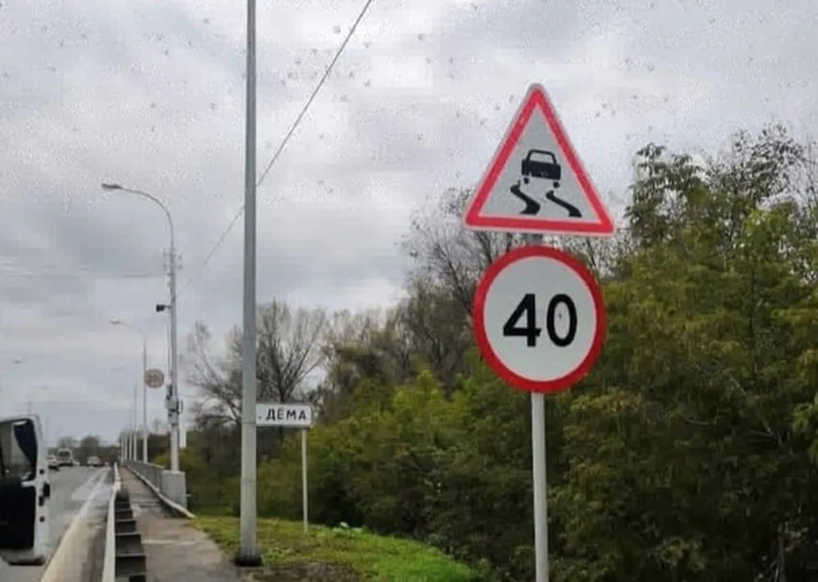 Дорожные знаки 40 км ч. Ограничение скорости 40 км/ч. Знак 40 км ч. Дорожный знак скользкая дорога. 40 Километров.