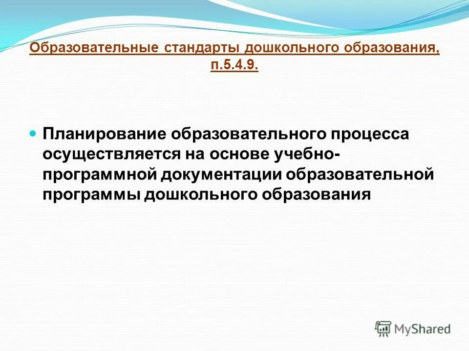Структура образовательной программы высшего образования. Учебно программной документации образовательной программы. Учебно программной документации образовательной программы. Учебно-программная документация преподавателя. Учебно программная документация в спо.