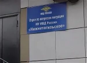 Миграционная уфа