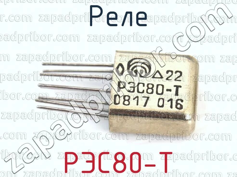 Рэс т. Рэс80-т. рэс 80 реле распиновка. рэс80 даташит. рэс80 реле схема.