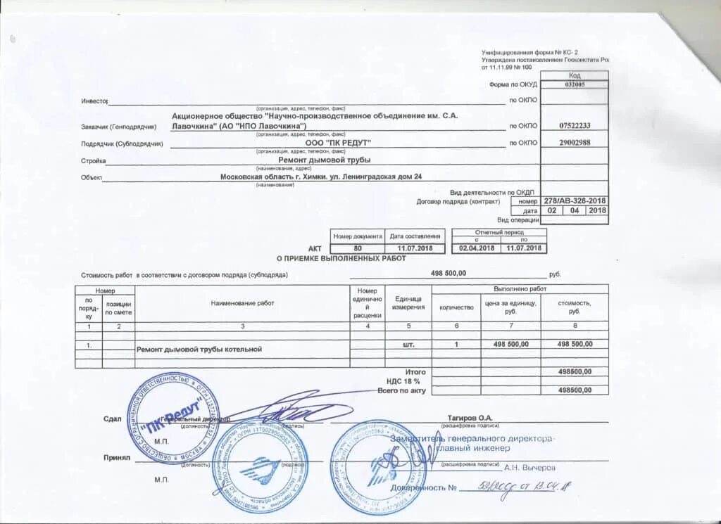 На актах ставят печать. Подпись на акте выполненных работ. Дата в акте выполненных работ. Дата подписания акта. Акт выполненных работ с печатью.