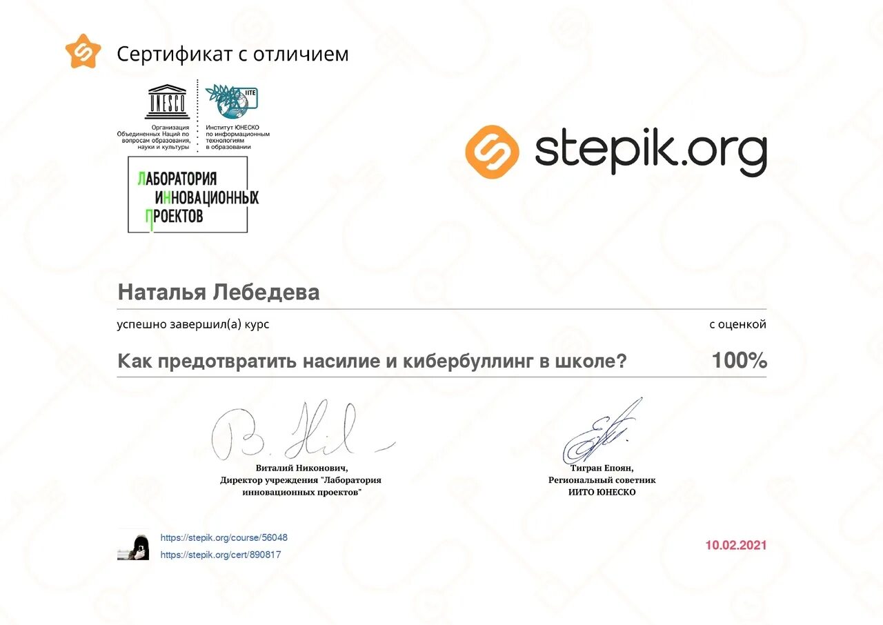 Stepik отзывы. Сертификат Степик. Stepik.org сертификат. Stepik сертификат прохождения. Сертификат stepik Python.