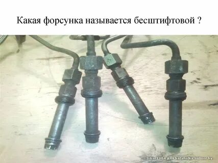 Форсунка как называется