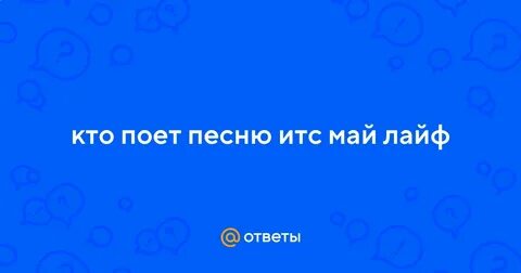 Песни итс май казахский