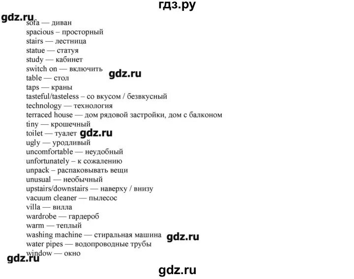 Английский 8 класс 2 часть стр 71. Форвард 8 класс рабочая тетрадь. Гдз 8 класс английский forward. Воркбук 11 класс форвард. Рабочая тетрадь по 8 класс Вербицкая.