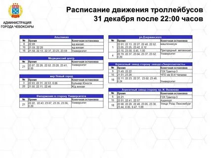 Нижний чебоксары автобус расписание