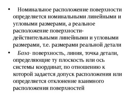 Номинальное участие