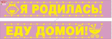 Выпишет домой
